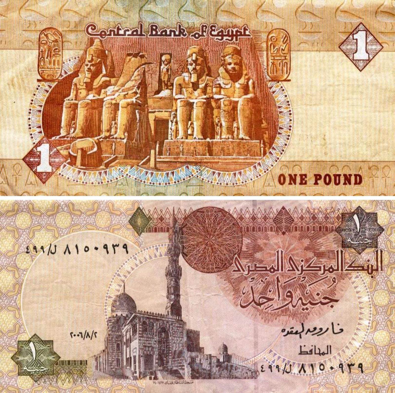 Two versions of the Egyptian one-pound banknote
